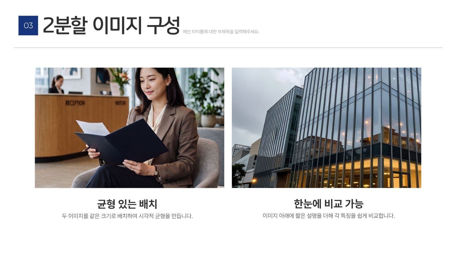 깔끔한 비즈니스 협업 제안서 템플릿 보고서 프레젠테이션