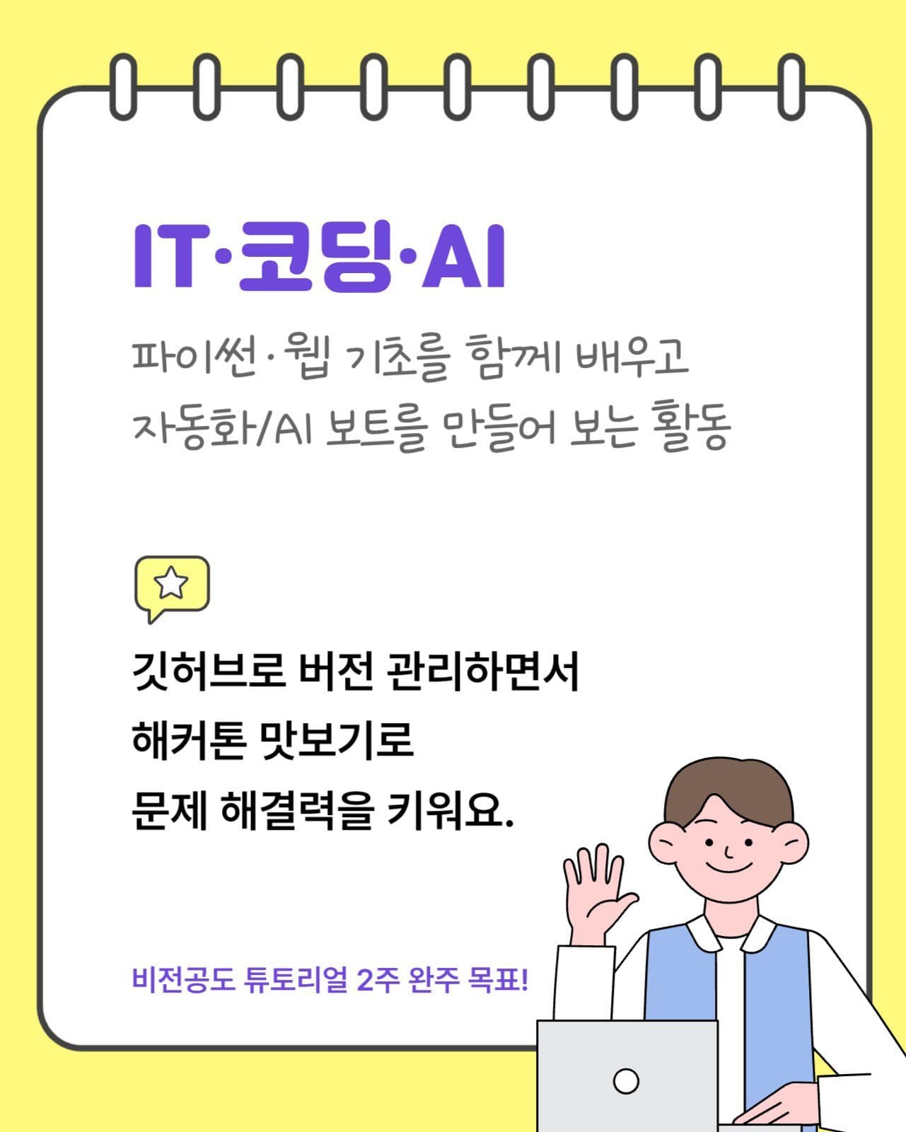 대학생 동아리 추천 카드뉴스세로