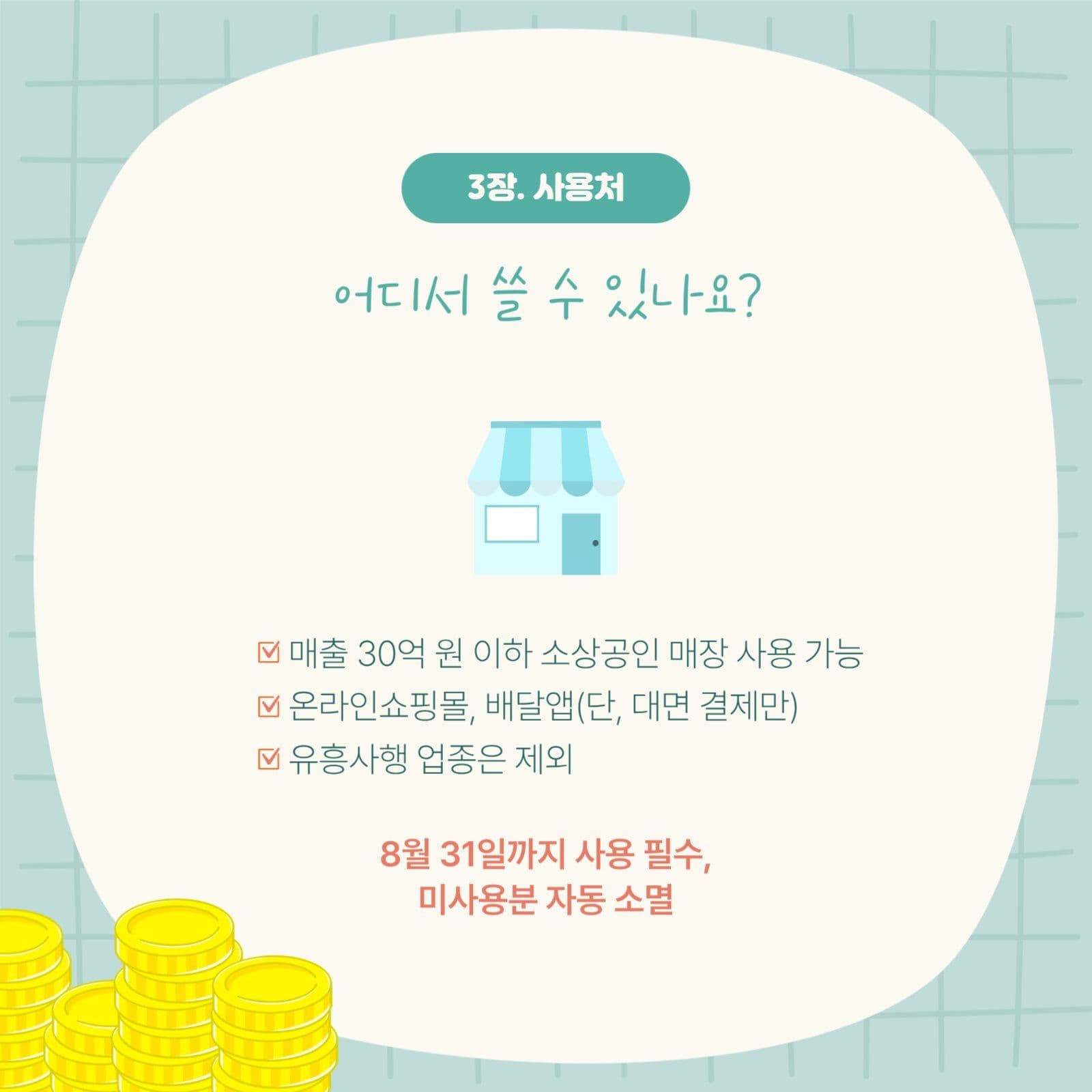 고유가피해지원금 카드뉴스