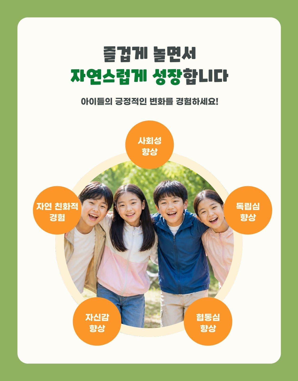 어린이 여름 캠프 프로그램 상세페이지