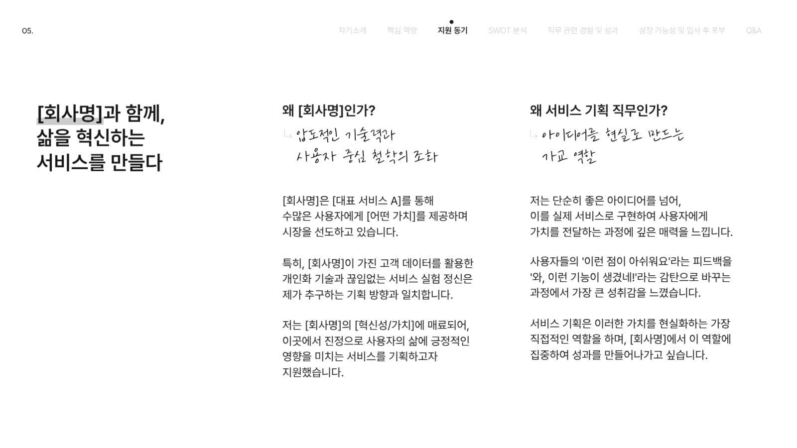 자기소개 깔끔한 프레젠테이션