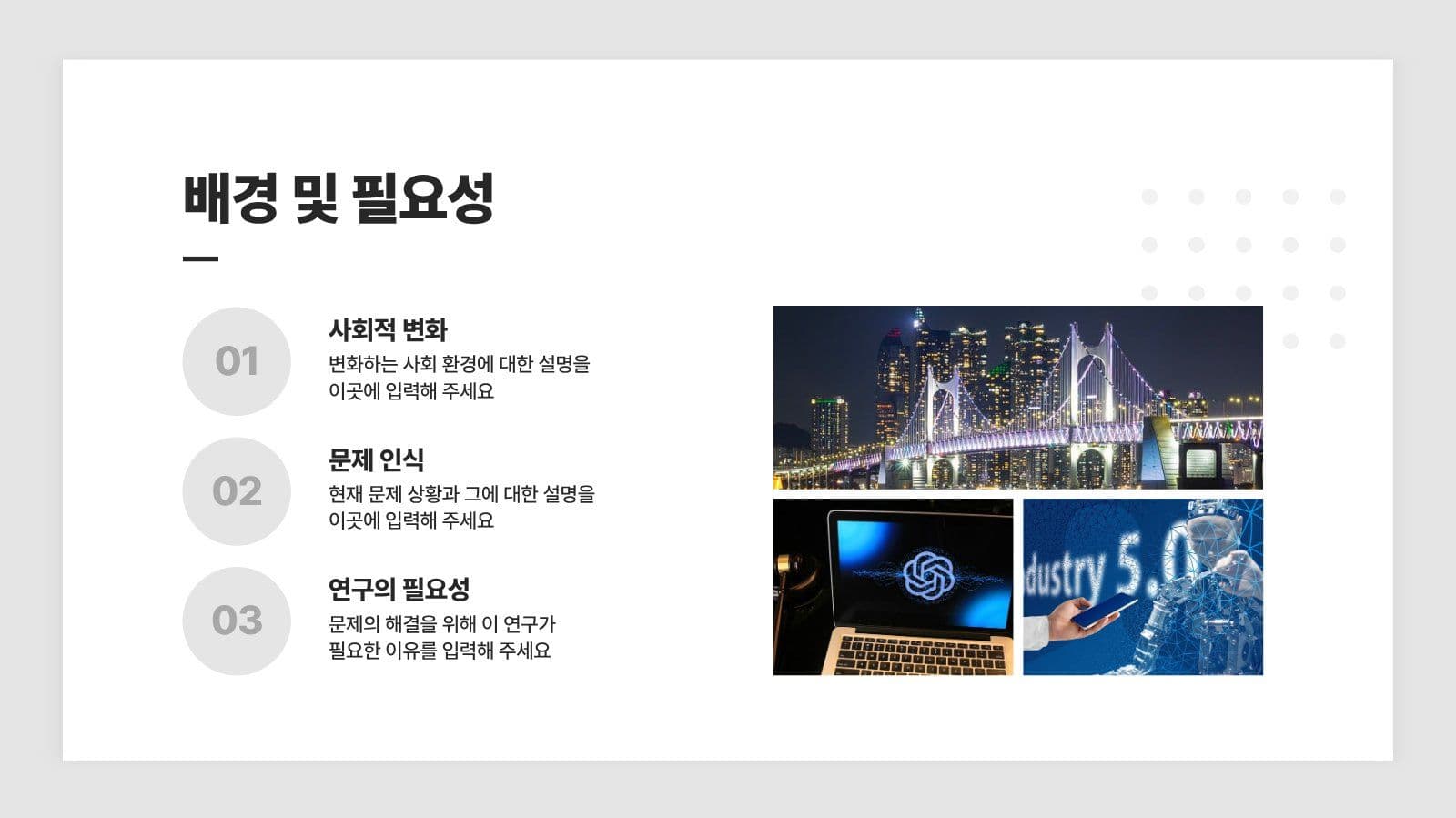 흰색 깔끔 발표 프레젠테이션 안내 PPT 템플릿