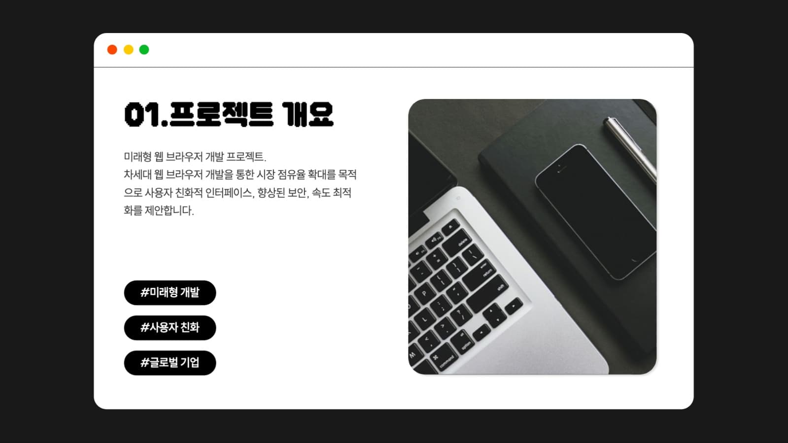 심플 브라우저 컨셉 PPT