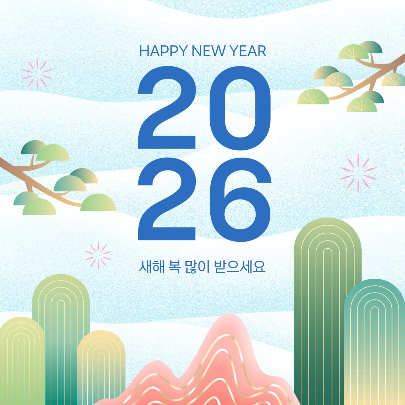 2026년 새해인사
