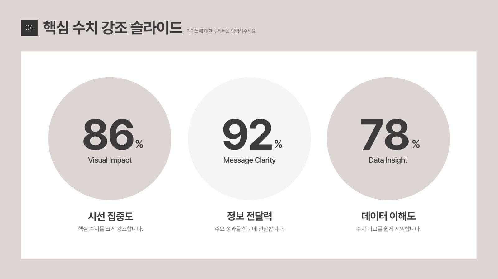 블랙 심플 비즈니스 프레젠테이션