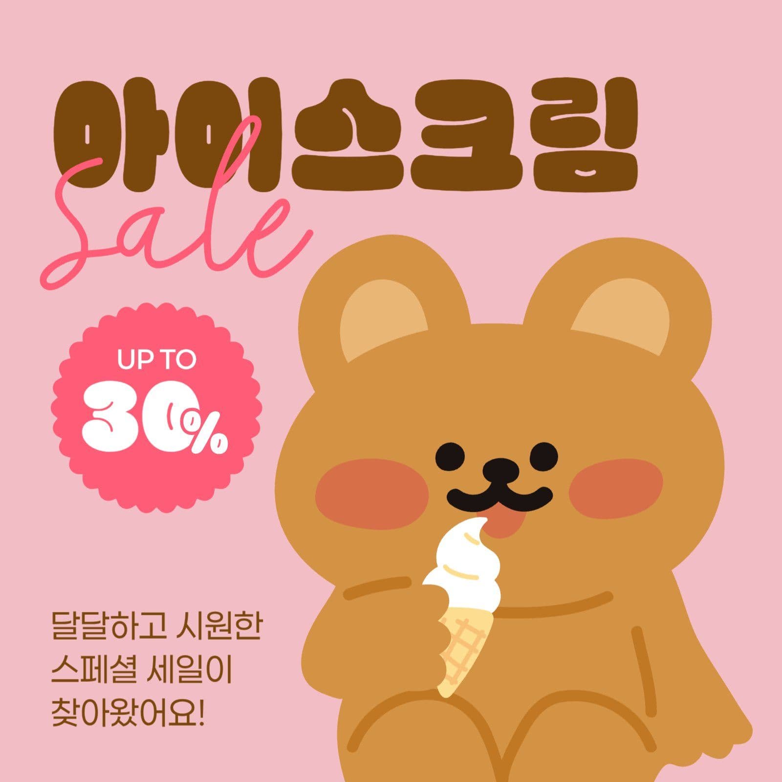 여름 세일 게시물