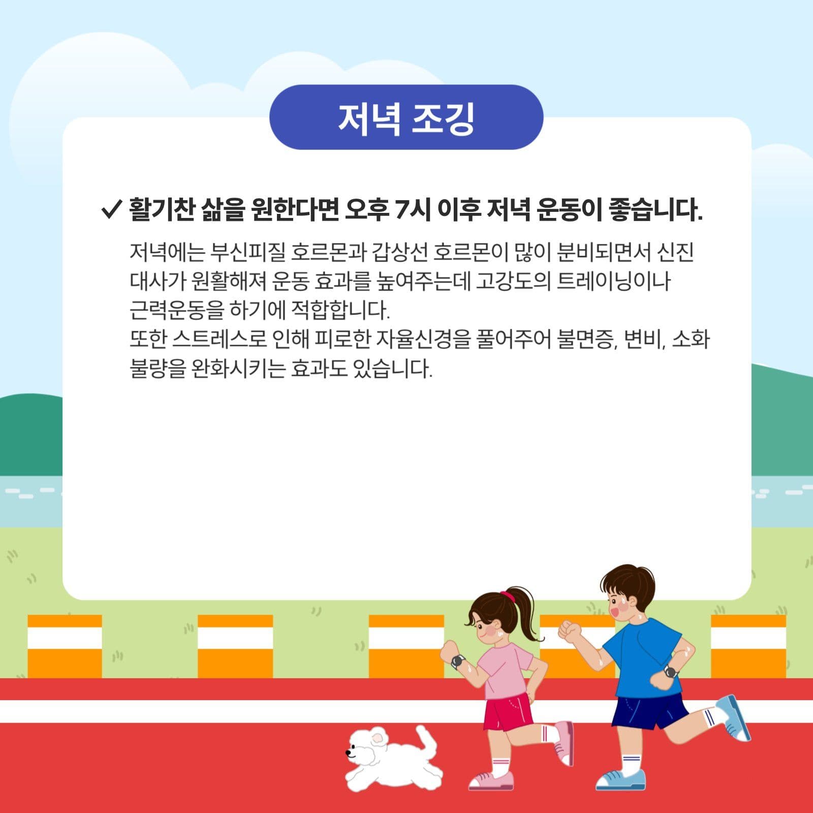 조깅깅