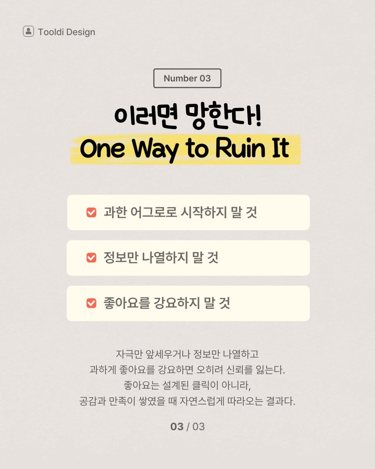 손글씨 바이럴 컨텐츠 정보 카드뉴스