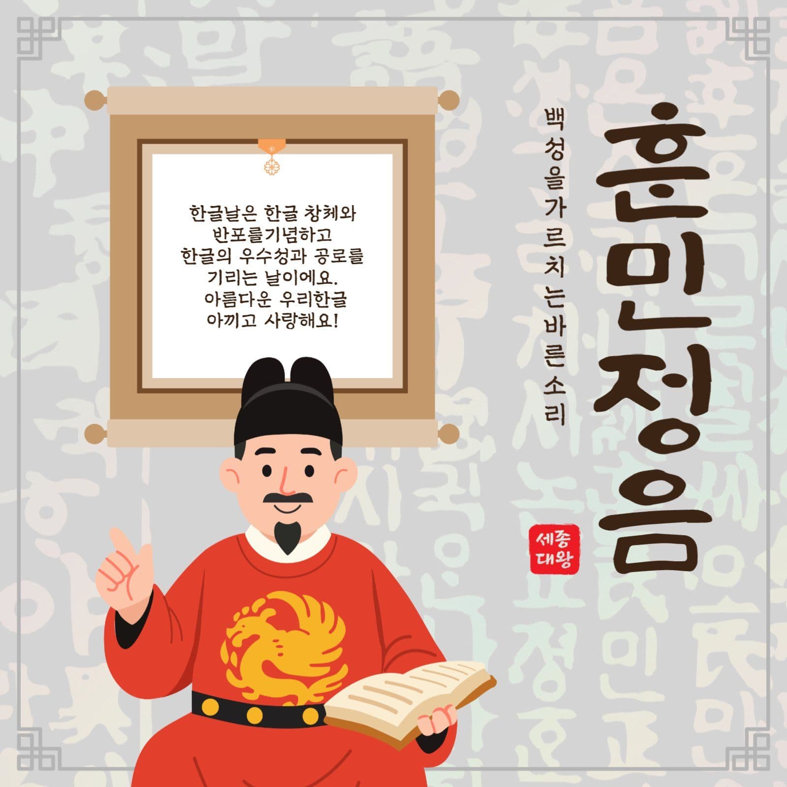 훈민정음