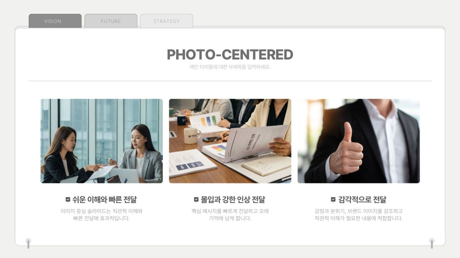 심플 보고서 레포트 피피티 PPT