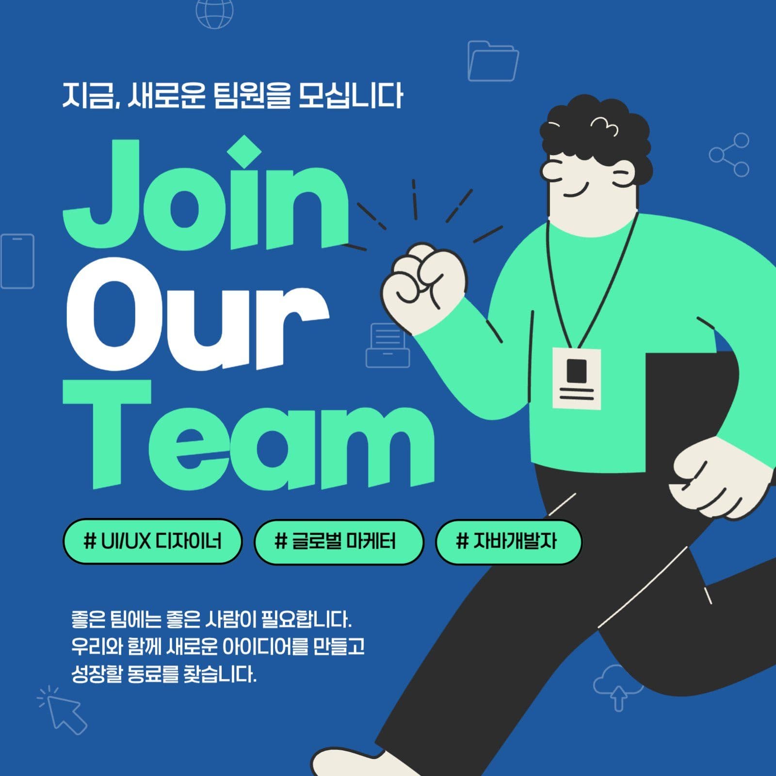 채용공고
