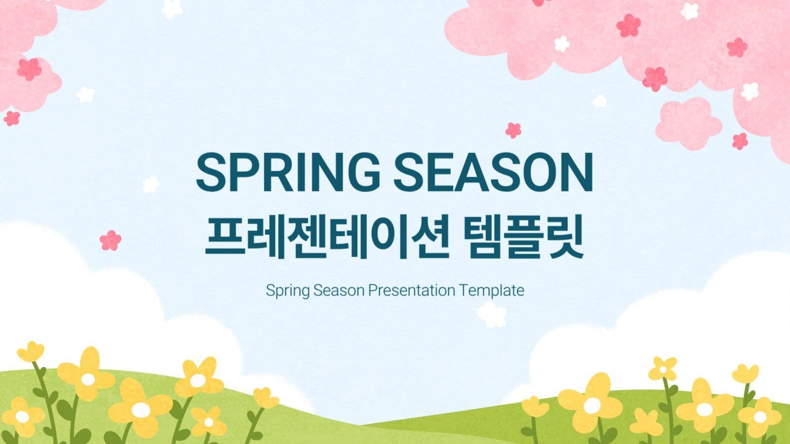 귀여운 봄 PPT 템플릿