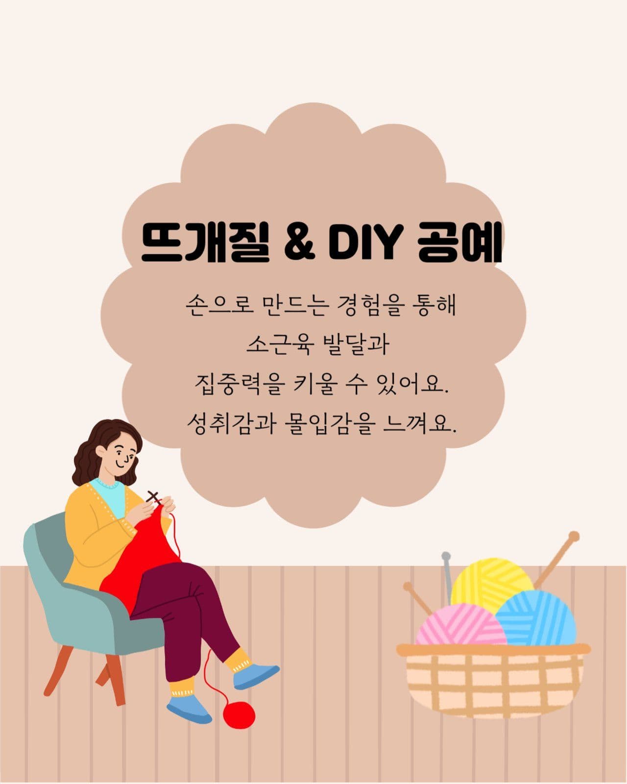 집에서 즐기는 취미생활 