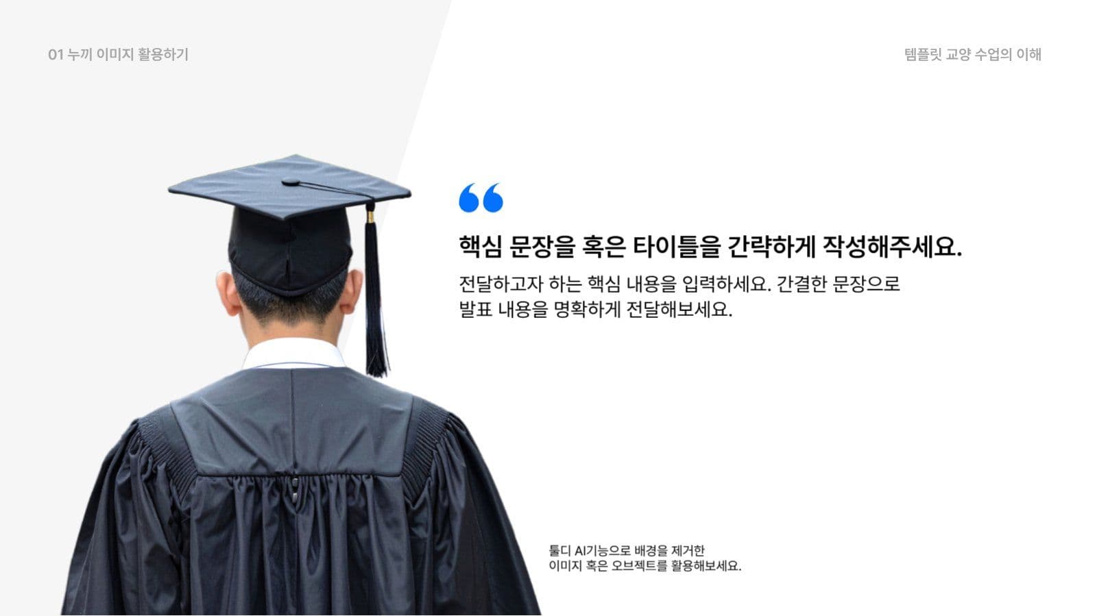 심플한 발표용 프레젠테이션