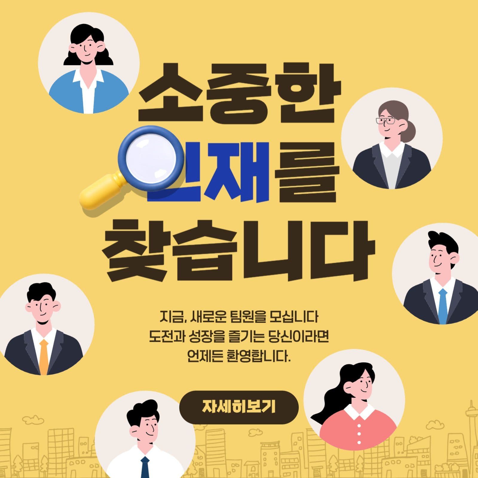 채용공고