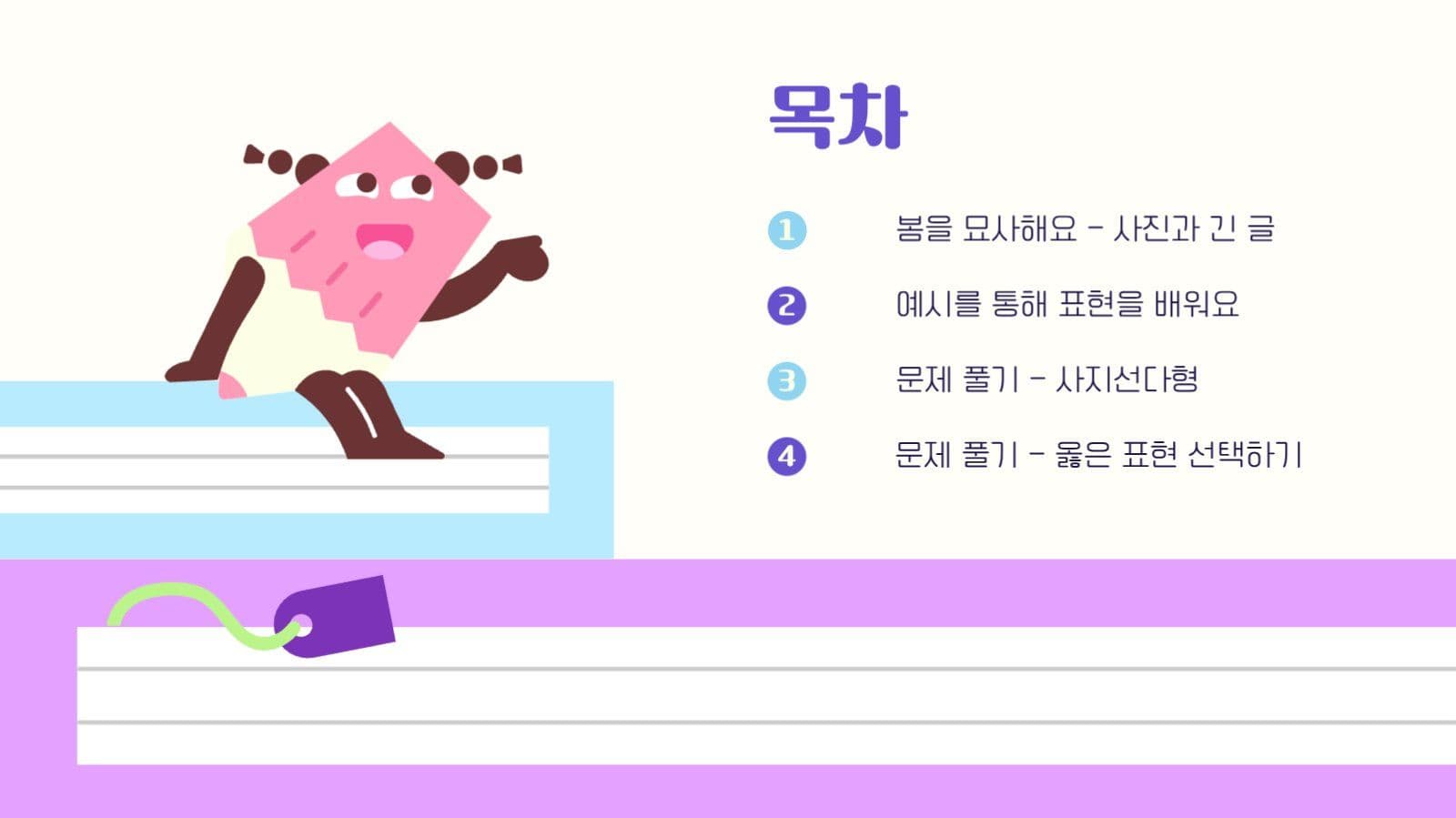 강사용 레이아웃 수정 PPT