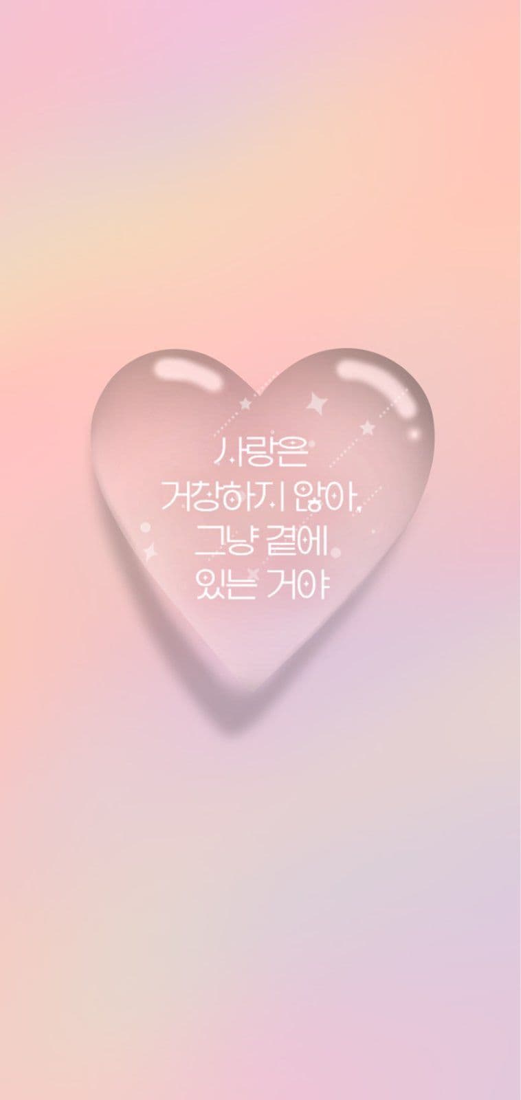 핑크빛 무드하트 감성 모바일 배경화면