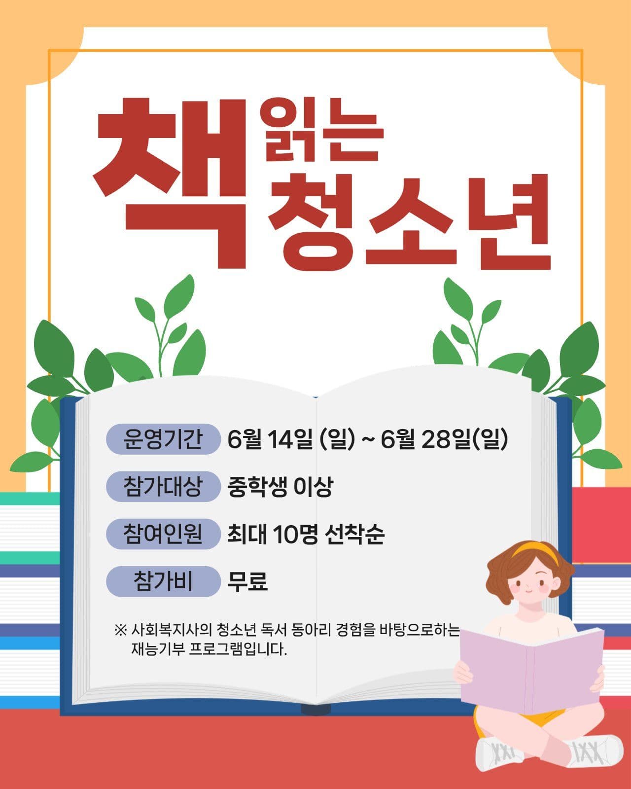 청소년 책읽기 수업