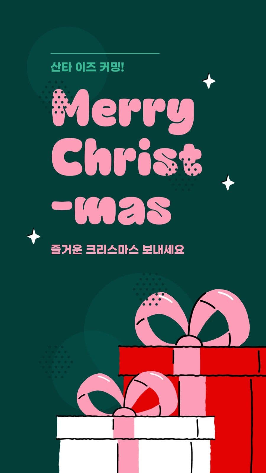 산타이즈커밍 배너