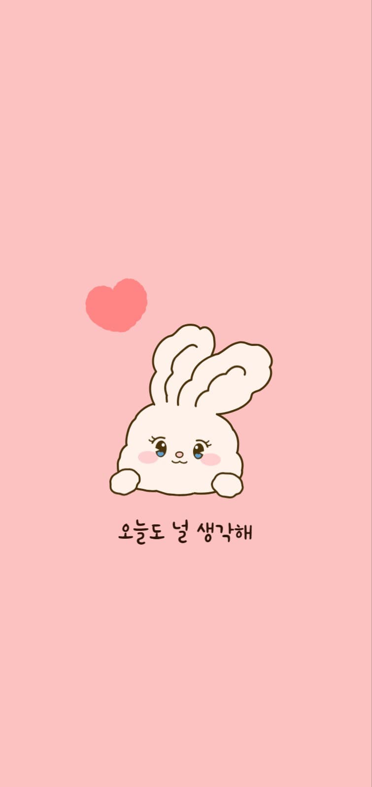 오늘도 널 생각해 (커플 배경화면)