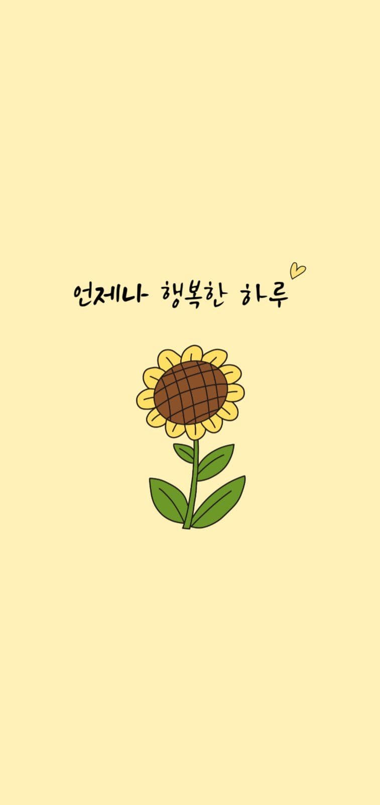 언제나 행복한 하루 배경