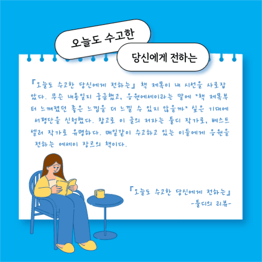 책 리뷰