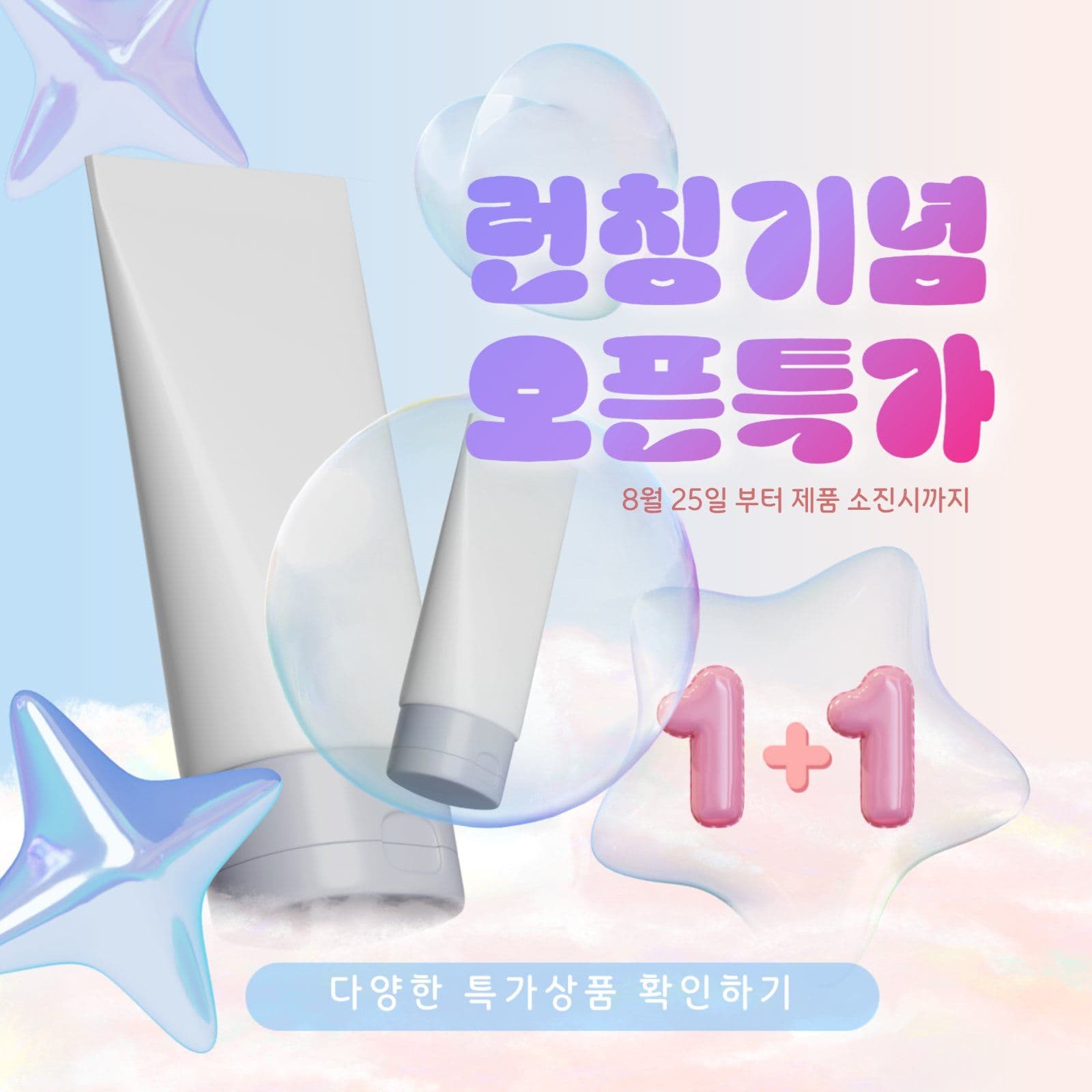 런칭특가상품