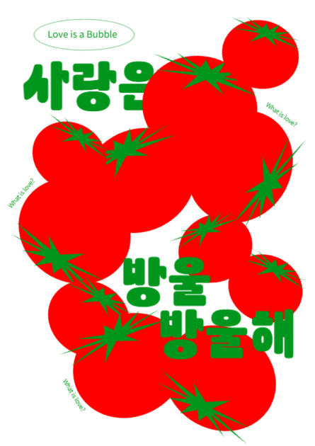토마토 디자인포스터