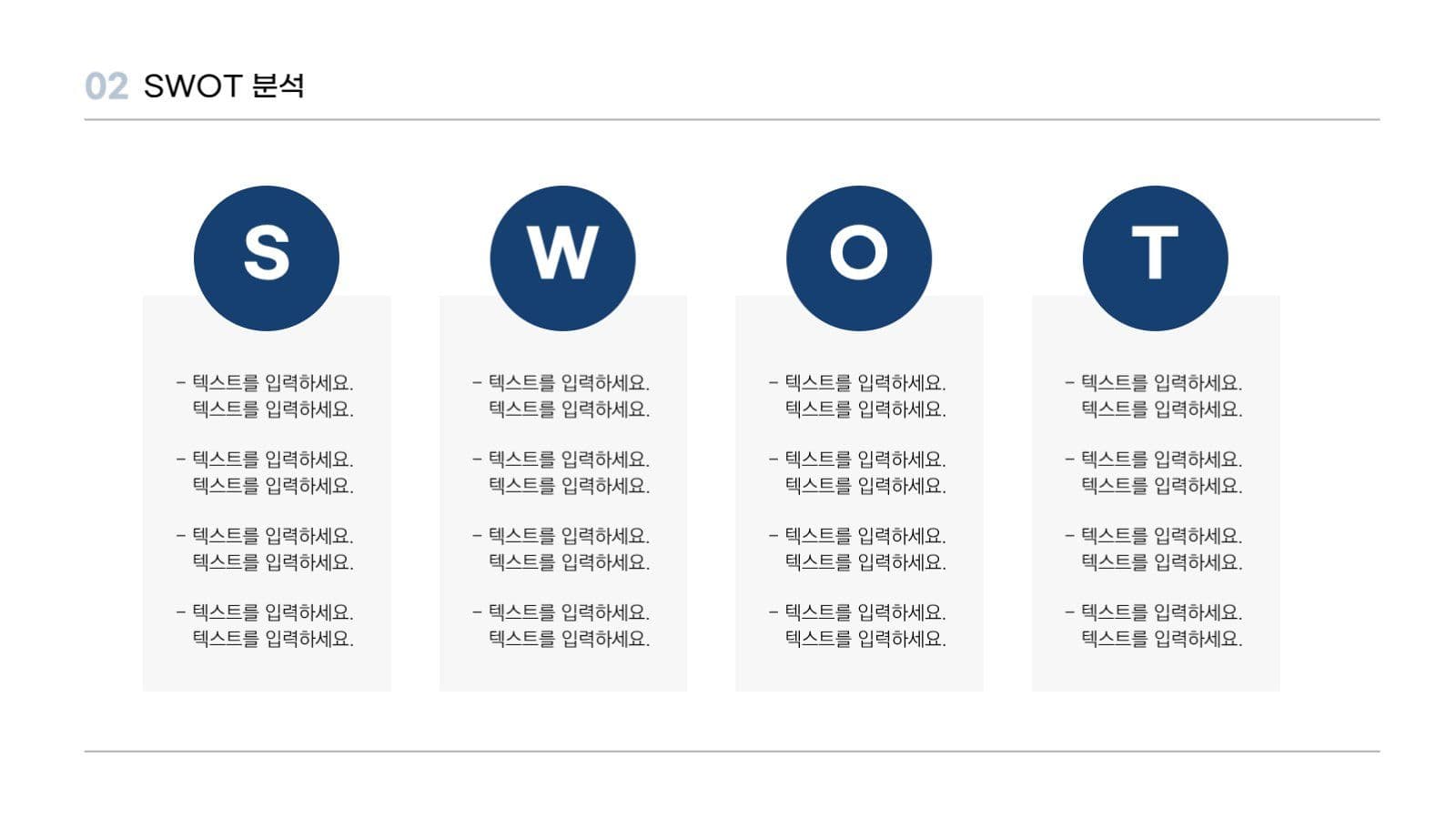 깔끔하고 심플한 프레젠테이션