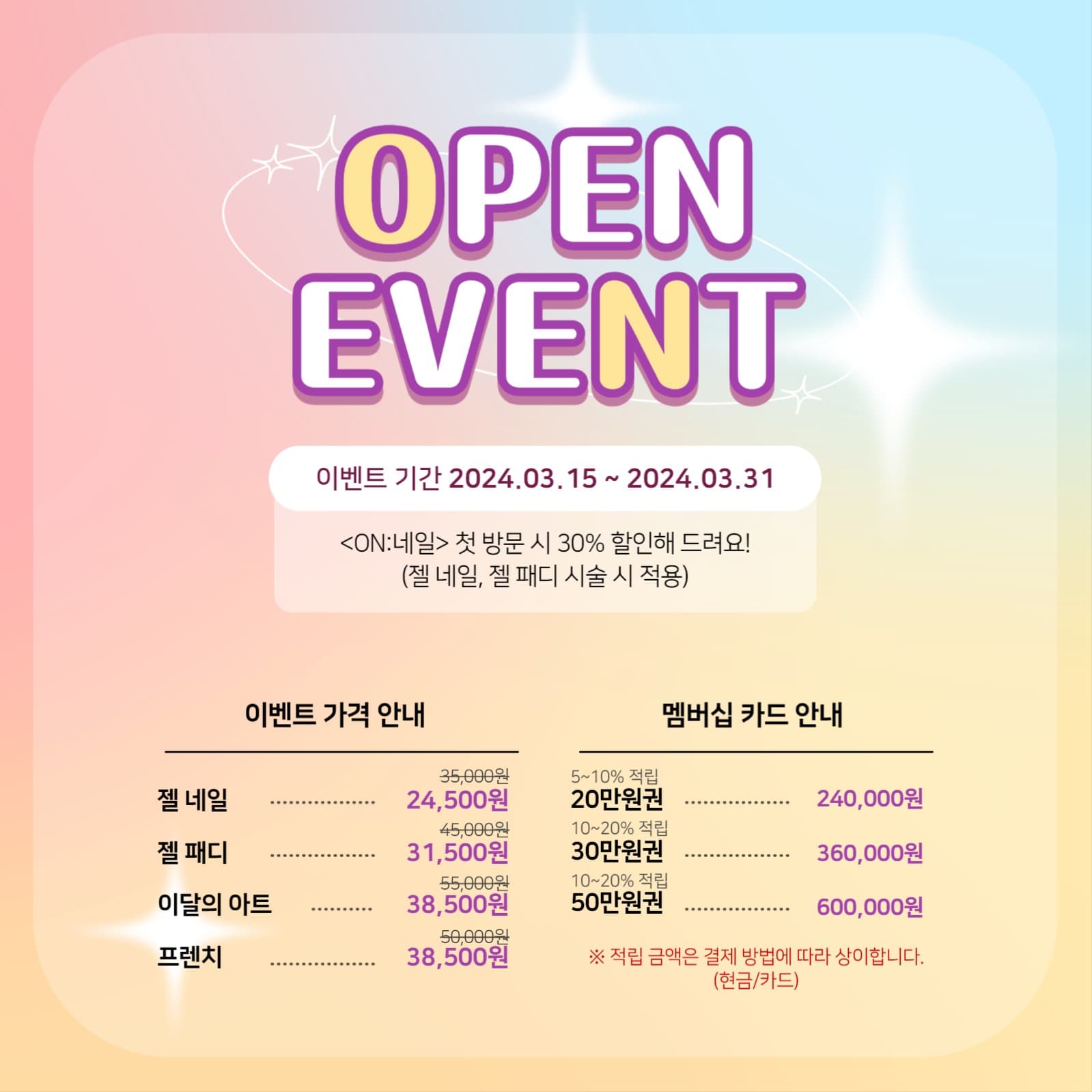 네일 홍보 템플릿