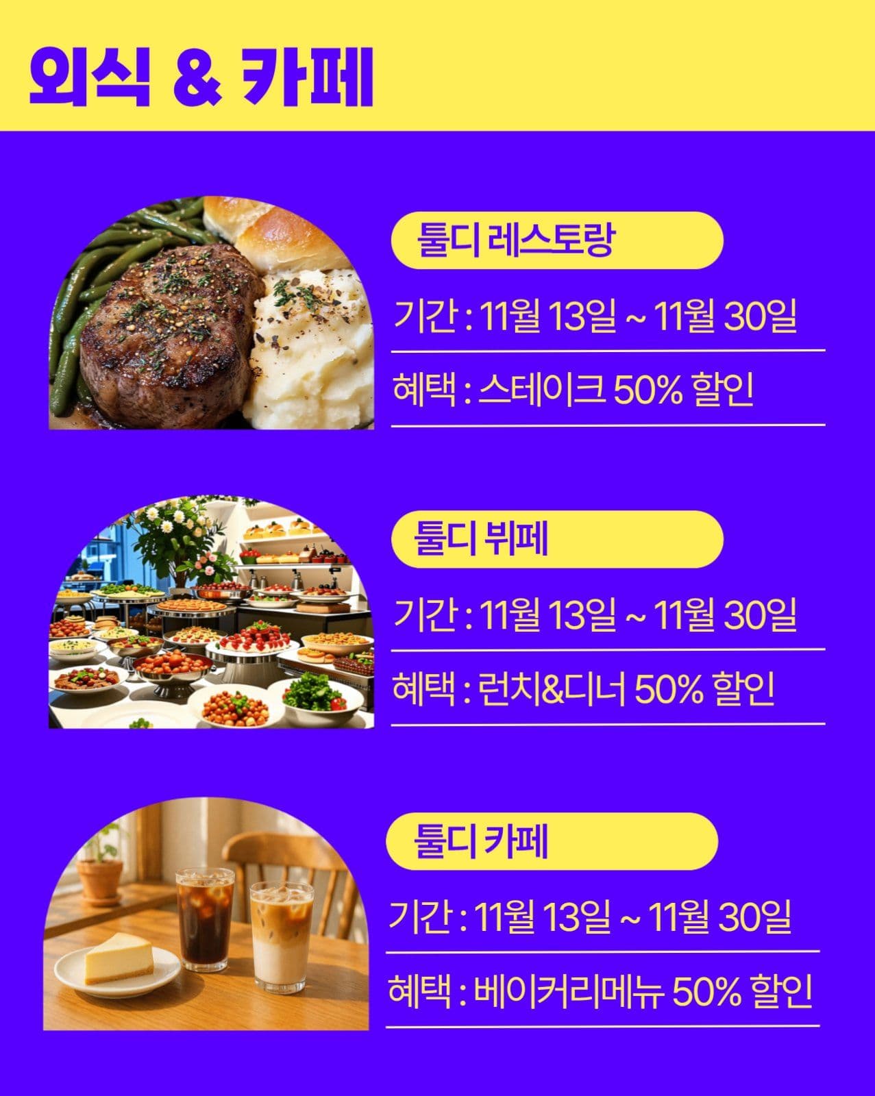 수험생혜택모음