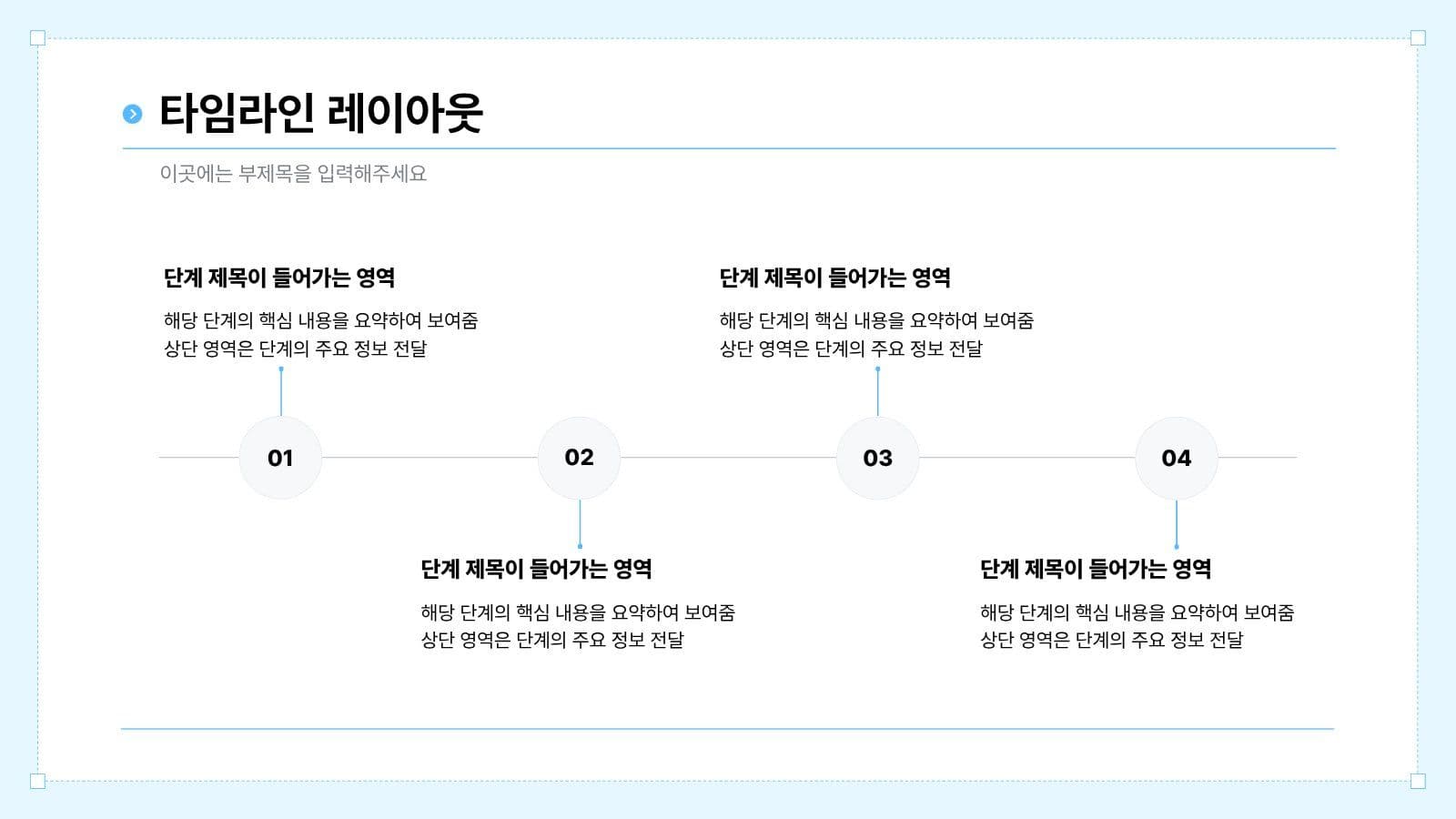 심플한 레이아웃 프레젠테이션