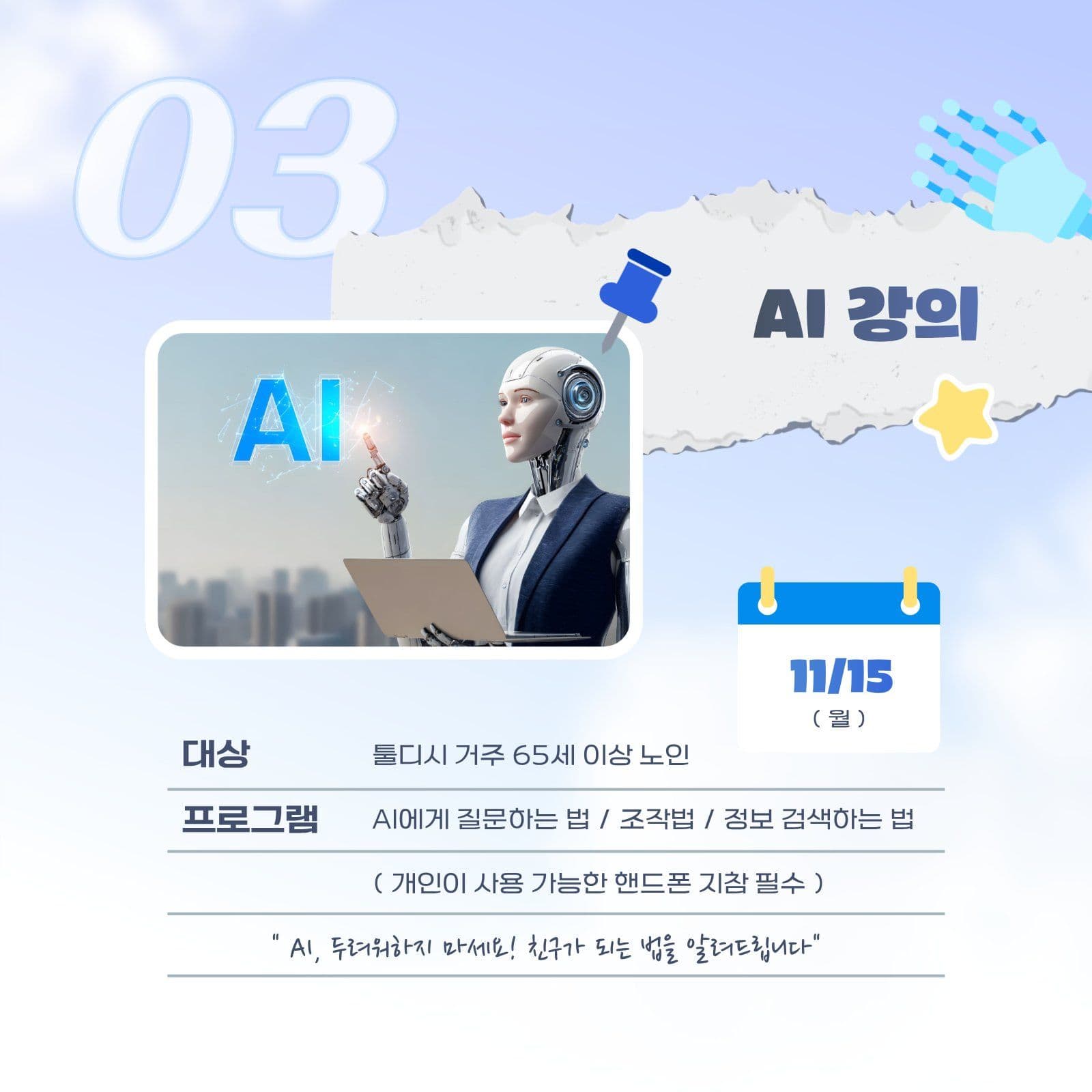 문화센터 교육 프로그램 안내 수업 카드뉴스 템플릿