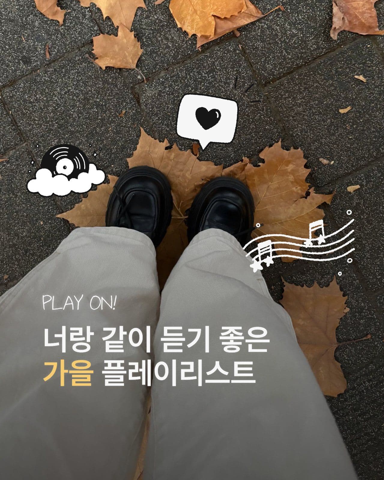 미니멀 플레이리스트 추천 게시물