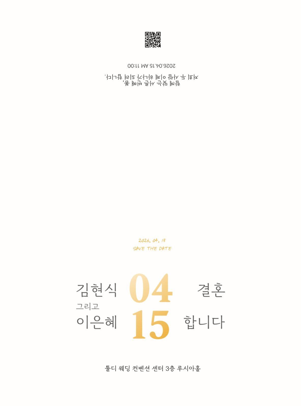 4월 청첩장 2단