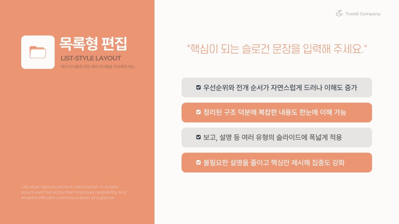 주황과 회색의 비즈니스 프레젠테이션 