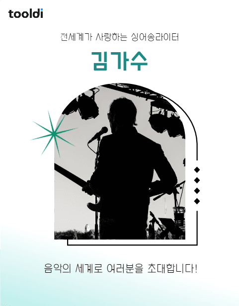 뮤직 콘서트
