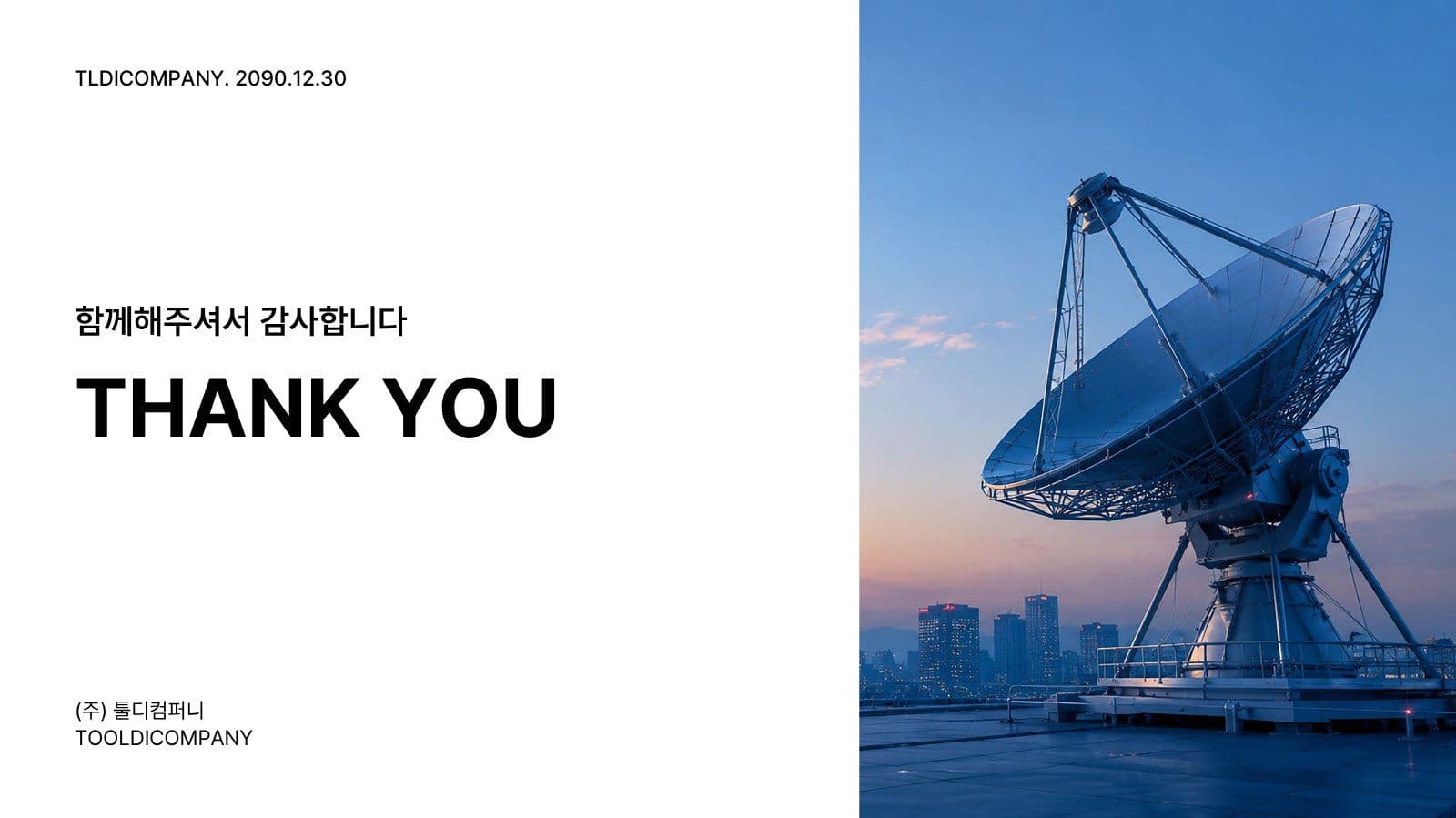 심플 깔끔 블루톤 회사소개서 피피티