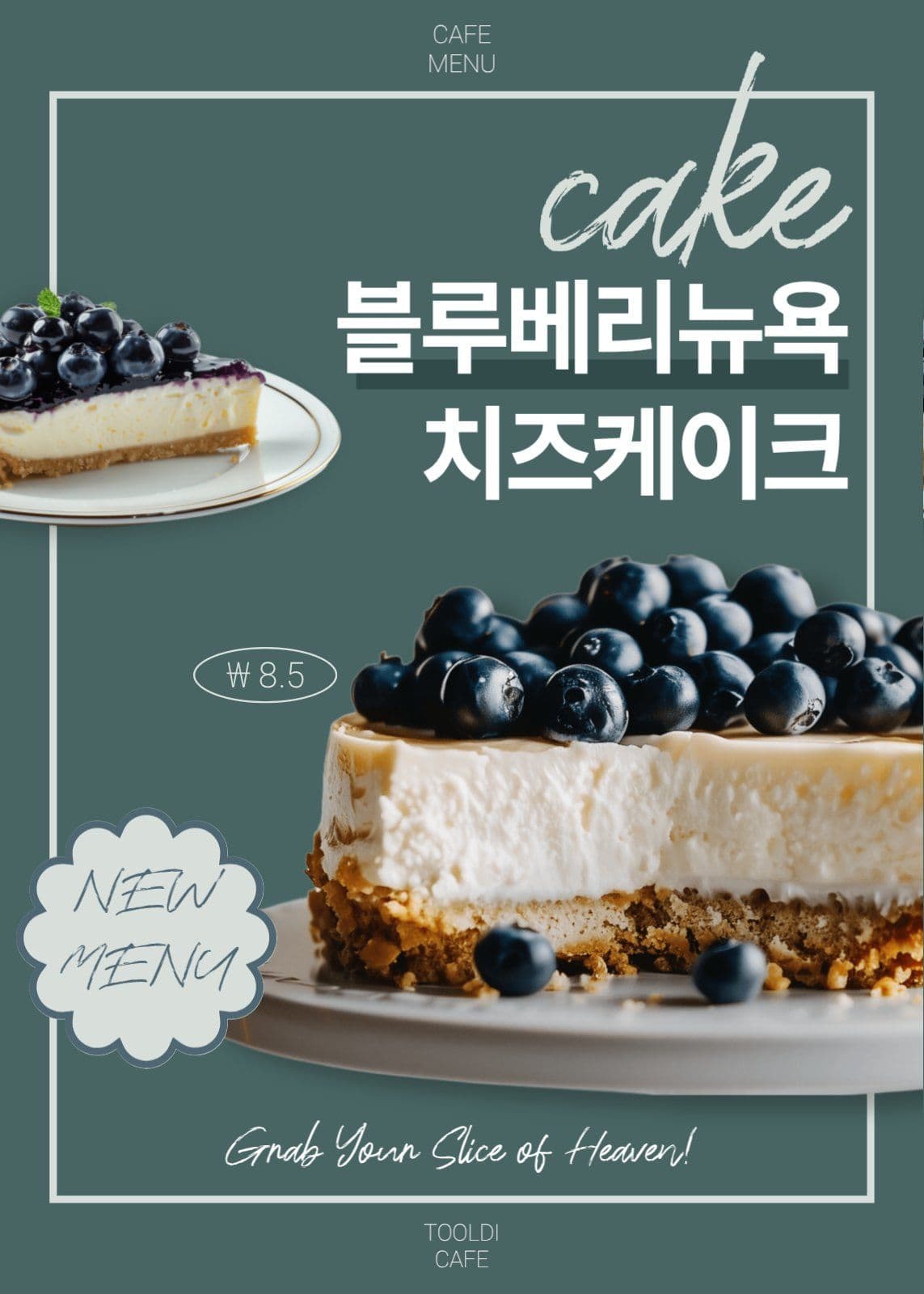 카페 케이크 메뉴