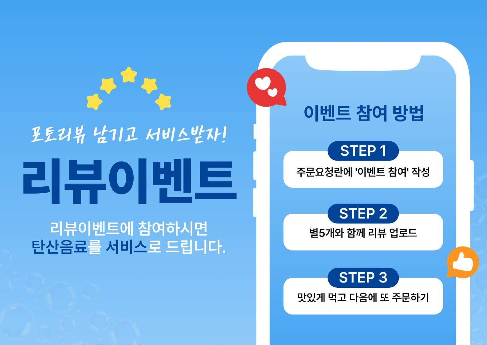포토리뷰 이벤트