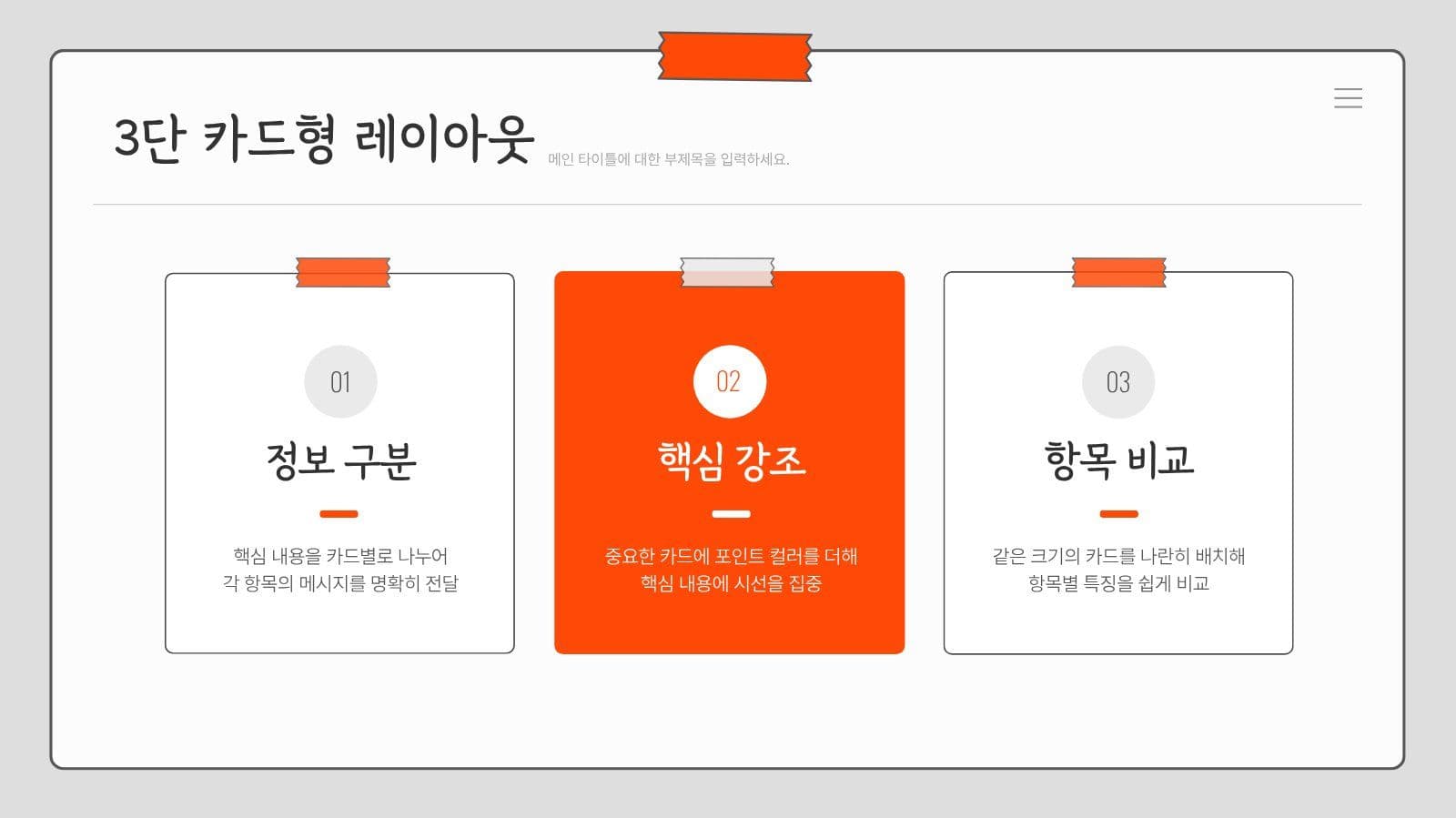 과제에 바로 쓰는 프레젠테이션 템플릿 Presentation Templates
