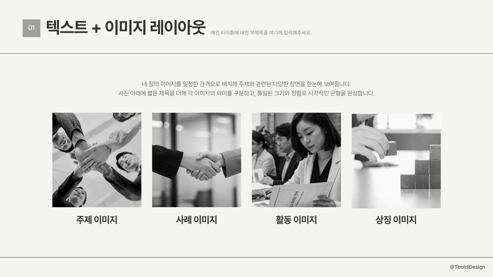 무료지만 문제 없는 프레젠테이션 비즈니스 템플릿