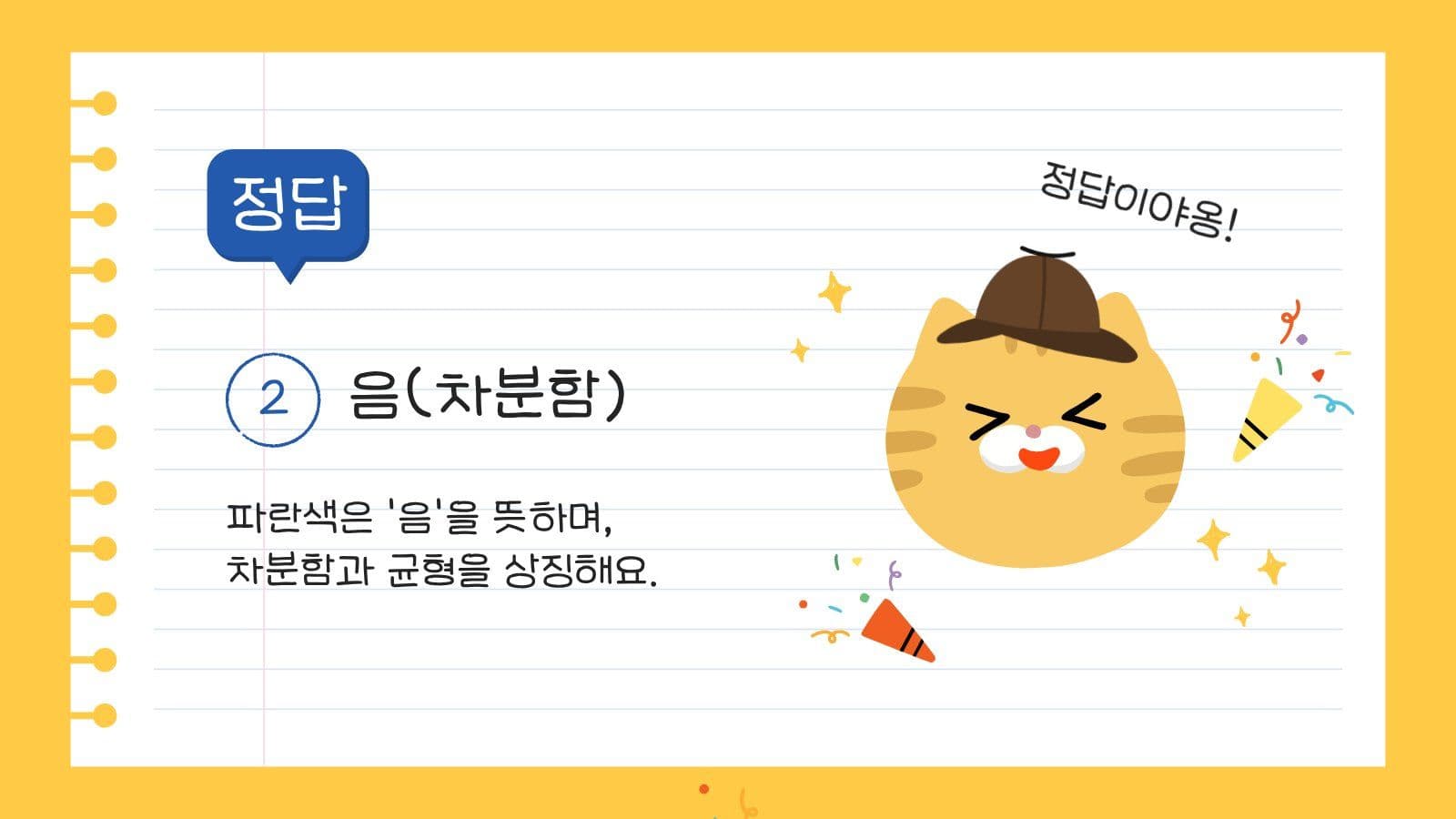 어린이 태극기 퀴즈 계기 교육