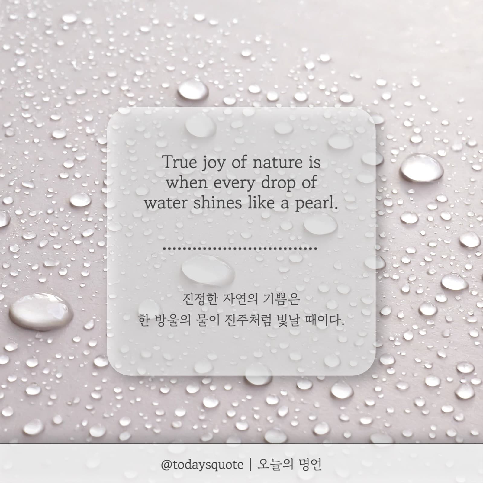 좋은 글 명언 인용구 인스타그램