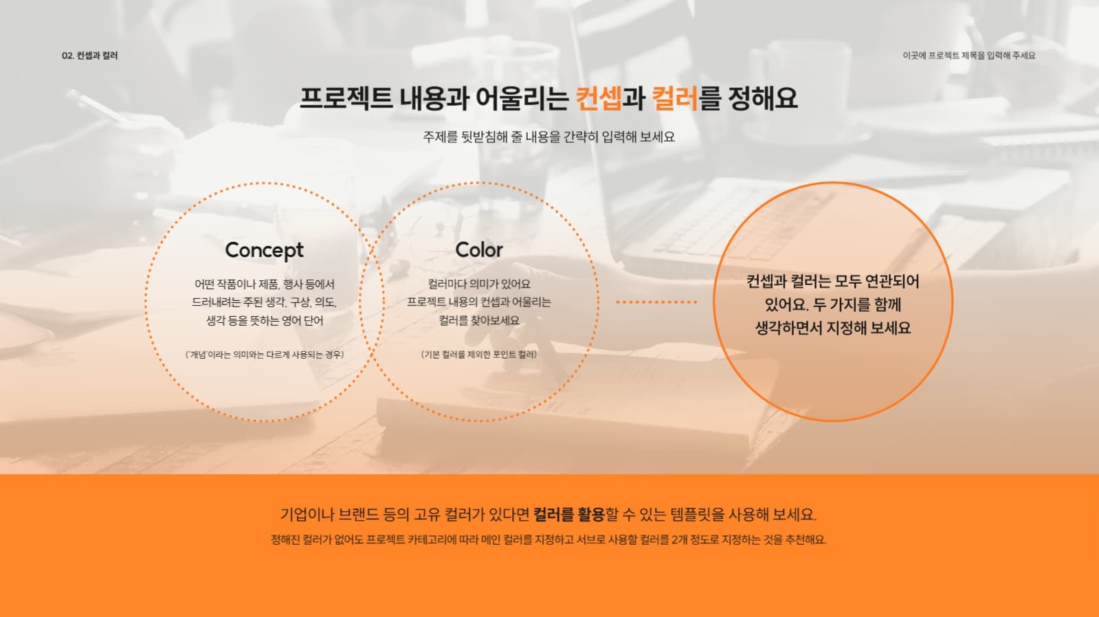 오렌지 심플 PPT 템플릿