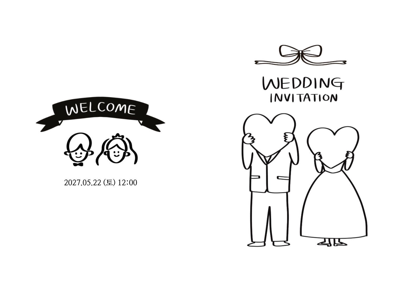 손그림 심플일러스트 흑백 청첩장