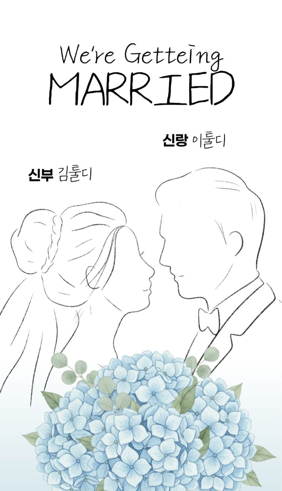 결혼식 미니 청첩장