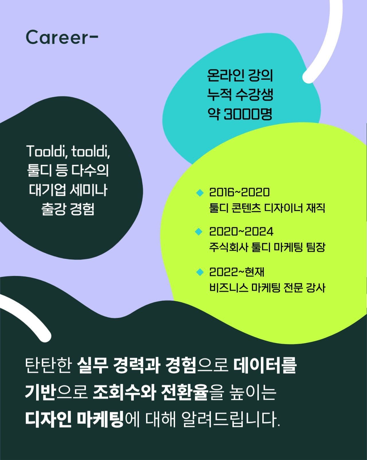 강사 · 연사 인물 자기소개 카드뉴스