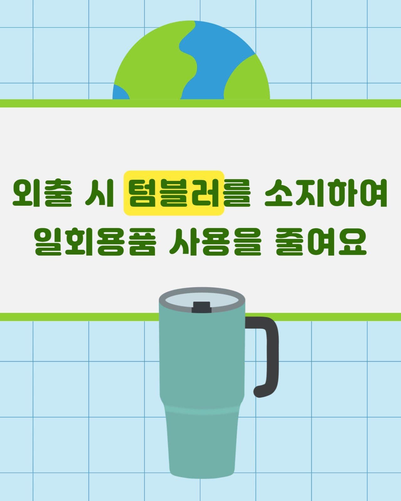 제로웨이스트 가이드 카드뉴스