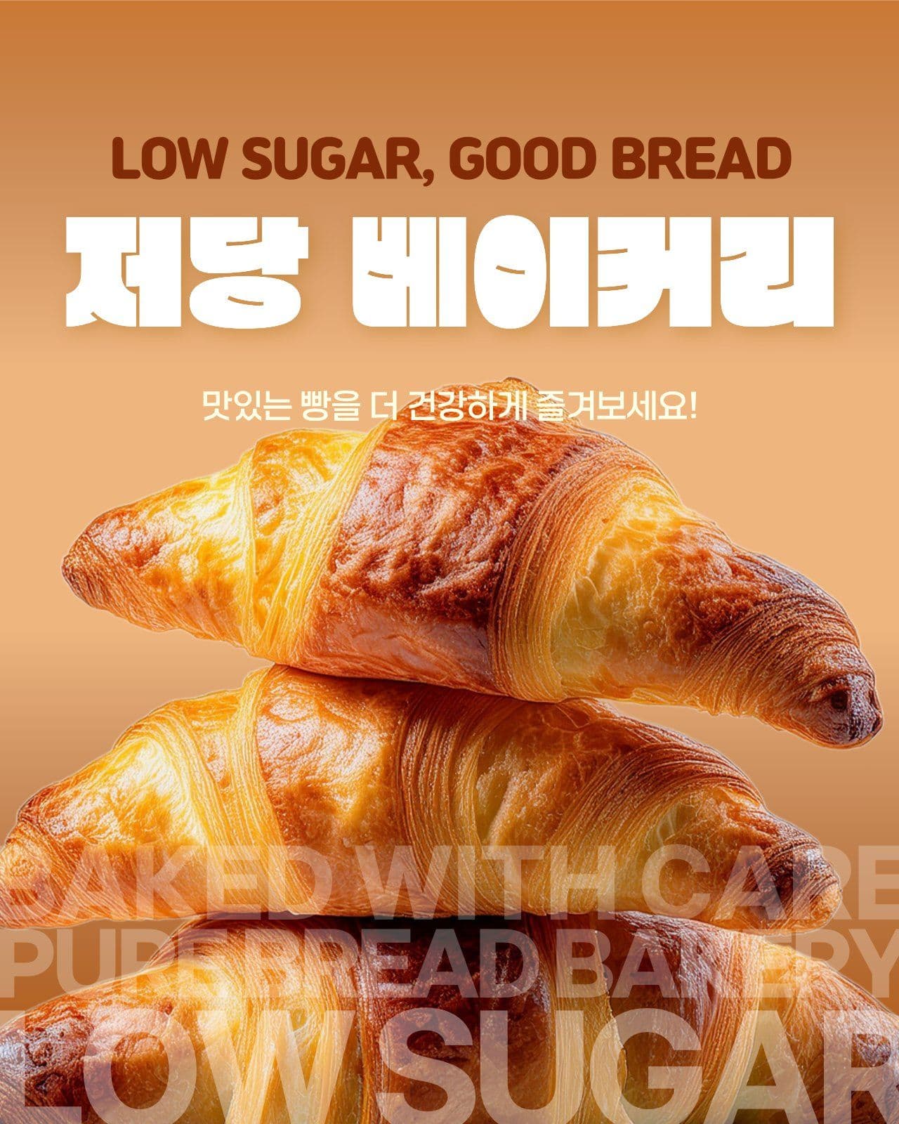 저당베이커리